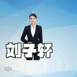 刘子轩