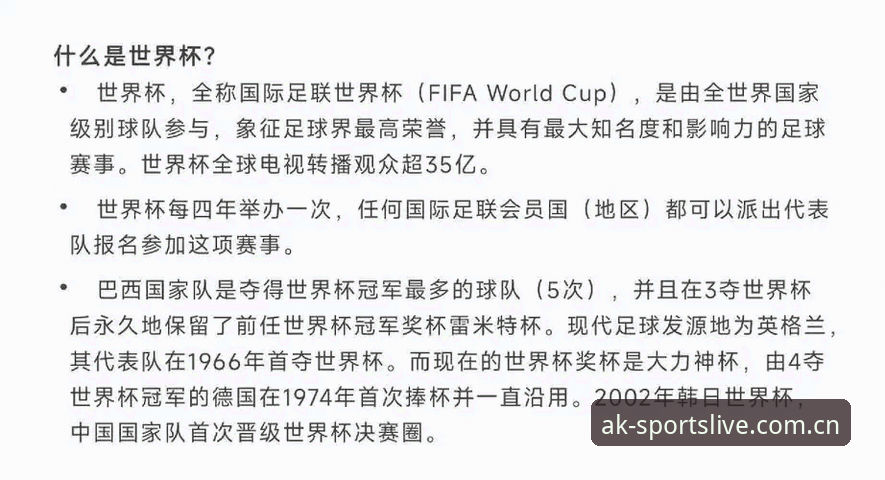 资深用户分享：世界杯观赛签证危机下的观赛体验与平台选择心得